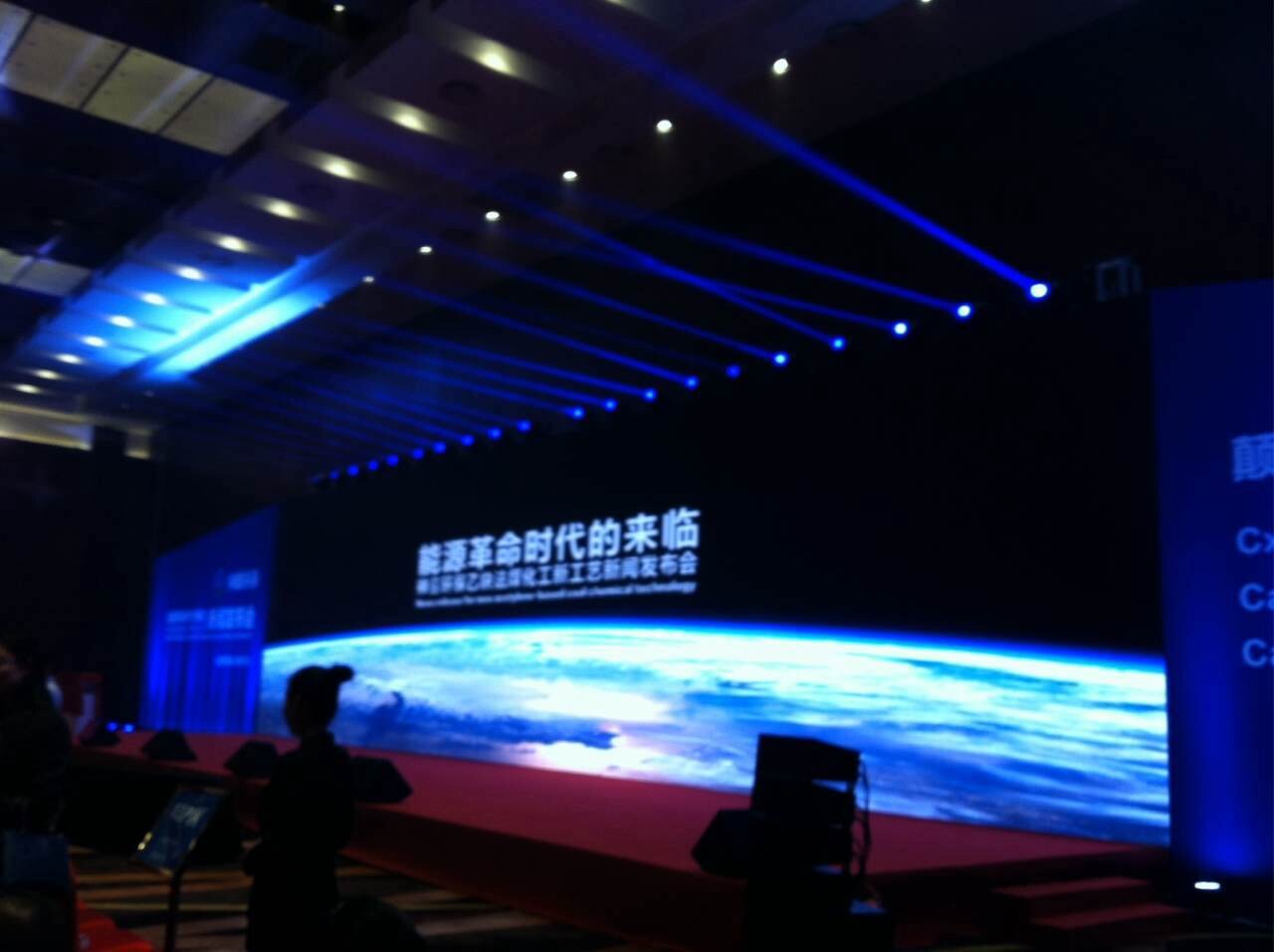 華東風機應(yīng)邀參加神霧集團新聞發(fā)布會